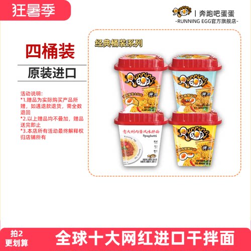 进口香辣咸蛋黄芝士蟹蛋蛋干拌面