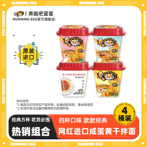 进口香辣咸蛋黄芝士蟹蛋蛋干拌面
