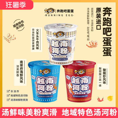 原装进口汤河粉奔跑吧蛋蛋非油炸