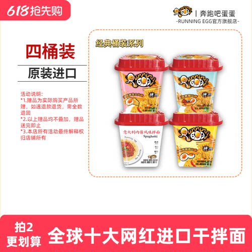 进口香辣咸蛋黄芝士蟹蛋蛋干拌面