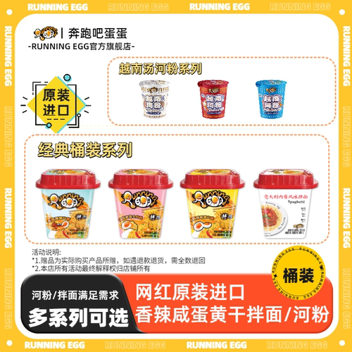 黑松露咸蛋黄越南拌面奔跑吧蛋蛋