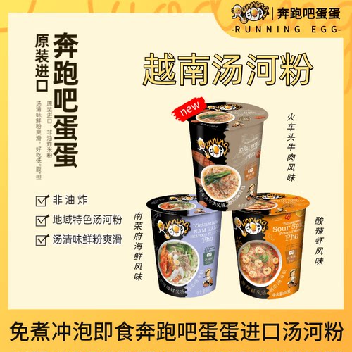 非油炸进口越南汤河粉奔跑吧蛋蛋