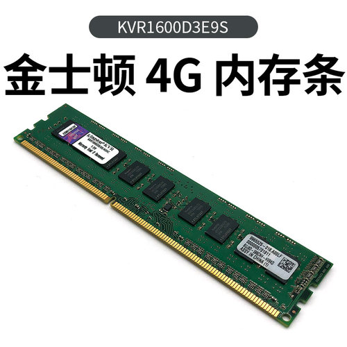 金士顿DDR34GECC内存条