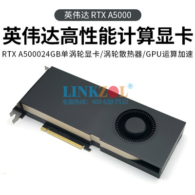 NVIDIANVGDDR648G全新显卡A5000