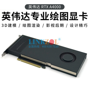 NV RTXA4000 16G GDDR6显存大型数据处理专业图形工包GPU计算显卡