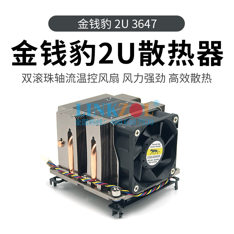 C621E/X11DPL-i主板3647散热器