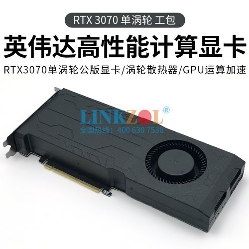 英伟达RTX3070HDMI,DP全新显卡