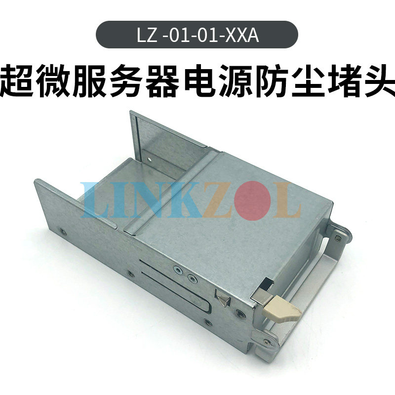 超微 服务器机箱后置冗余电源模块防尘挡片空堵头