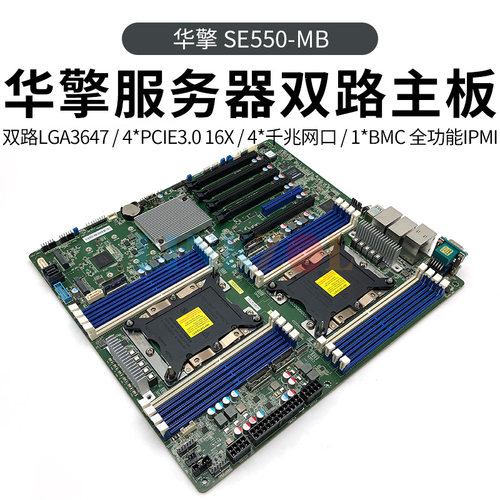 联想X11服务器C621双路主板