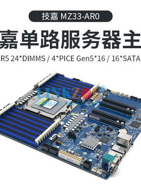 全新技嘉MZ33-AR0 AMD SP5单C服务器主板支持9654/6554/9124/9354
