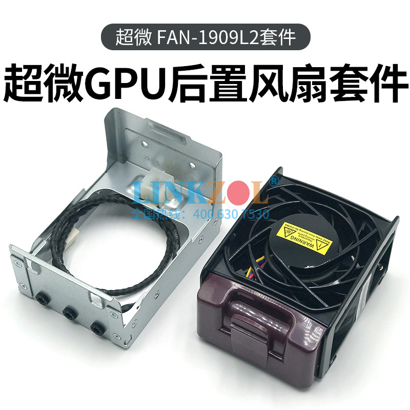 超微风扇4029GP420GPTNR尾抽外挂