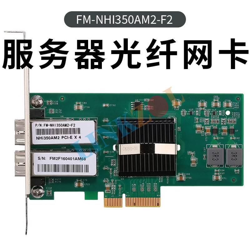 全新Intel I350AM2芯片千兆双口光纤网卡 PCI-E X4服务器有线网卡