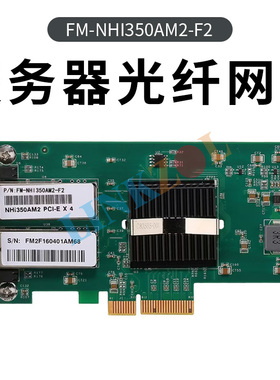 全新Intel I350AM2芯片千兆双口光纤网卡 PCI-E X4服务器有线网卡