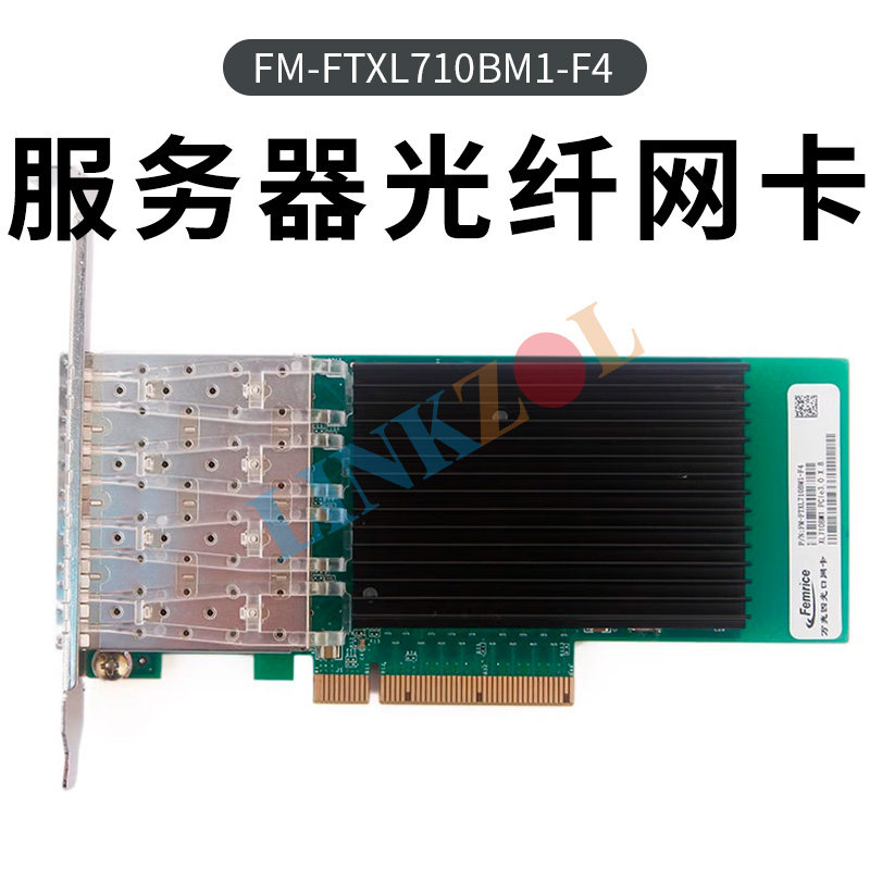 Intel XL710BM1芯片10G四光口光纤网卡PCI-E X8服务器有线网卡