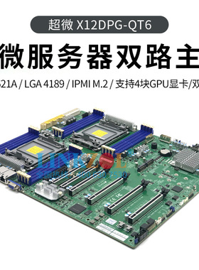 超微X12DPG-QT6双路至强3代CPU 4189 C621A 4显卡交火服务器主板