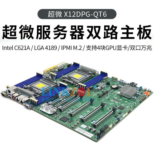 超微X12DPG-QT6服务器4卡主板