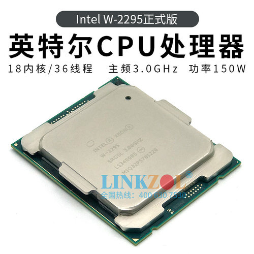 Intel XEON W-2295 正式版CPU 3.0GHz18核36线程150W处理器