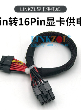 H3C华三R4900G5服务器8转16(12+4)PinGPU显卡供电连接线4090 4080