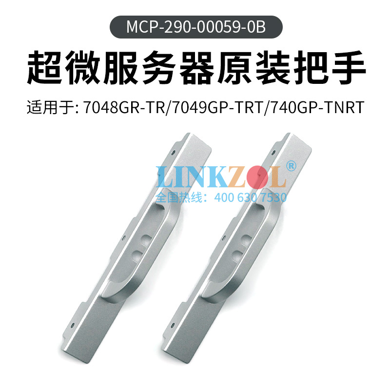 超微导轨机箱把手MCP-290-00059