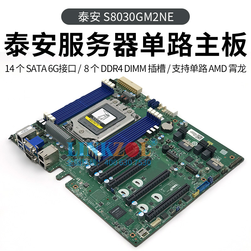 TYANAMD4卡服务器主板S8030GM2NE