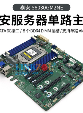 TYANS8030GM2NE双千兆AMD霄龙4显卡服务器主板PCIE4.0单路CPU