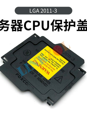 LINKZOL LGA2011-3 服务器主板处理器长方形CPU盖板保护盖挡片