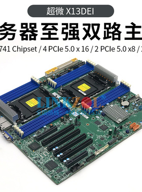 全新超微X13DEI LGA 4677 DDR5 PCIE 5.0 双M.2服务器工作站主板