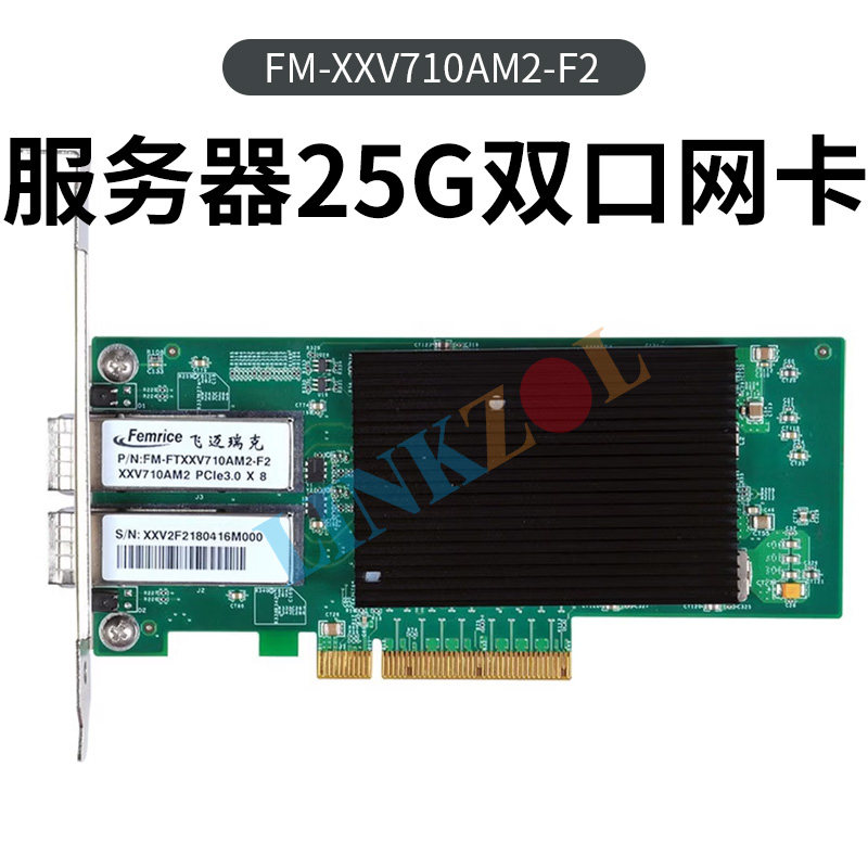 全新Intel XXV710AM2芯片25G双口光纤网卡PCI-E X8服务器有线网卡