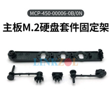 超微支架主板M.2硬盘套件固定架 扣具支持X11DPI-N/X11SCA-F主板