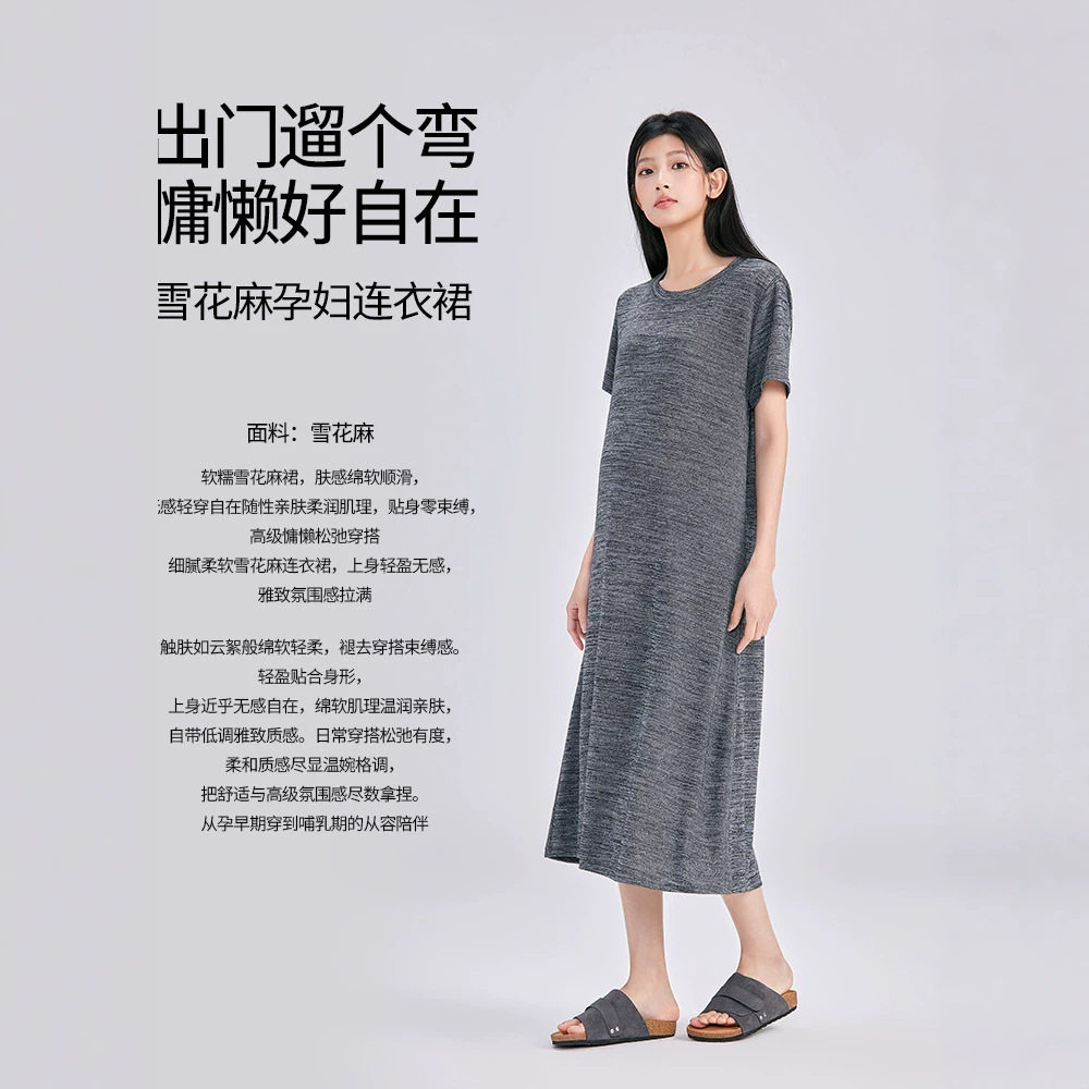 孕妇连衣裙春夏季宽松外穿家居大码舒适针织柔软孕期连衣裙子