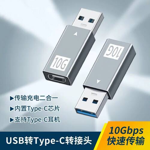 usb转type-c适用于苹果华为转接
