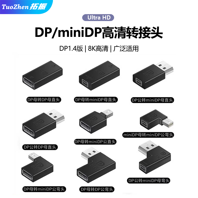 DP公对母接口displayport延长头