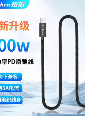 拓振Typec转DC充电线适用联想惠普戴尔华硕笔记本电脑快充线100WPD转接线20V5A芯片编织线Type-C诱骗线数据线