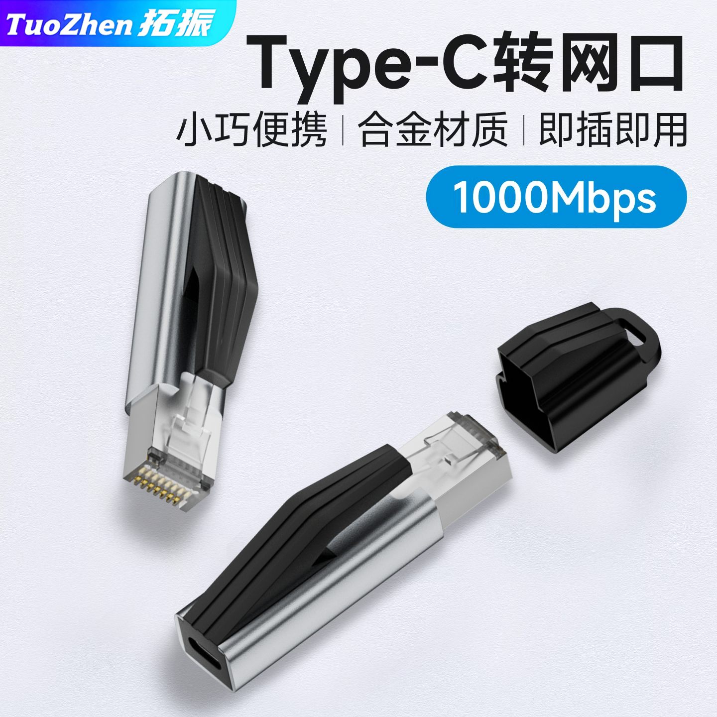 Type-c转网口usb网卡千兆网线公头转接口母转换器RJ45外置手机有线网络笔记本电脑台式机网线接口转换器