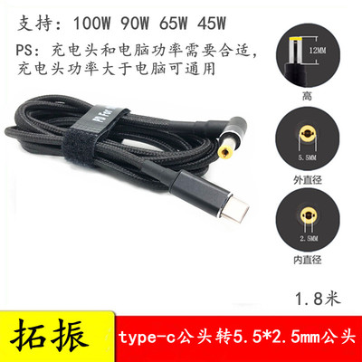 拓振typec转65WPD转接线