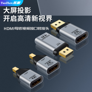 拓振 DP转HDMI转接头DisplayPort高清转换器台式 电脑显卡显示器4K