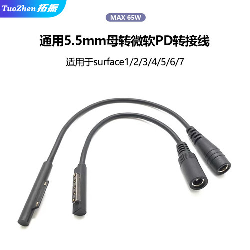 dc5.5*2.1母座转电源转接线电源
