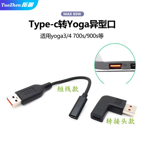 诱骗快充转换线-转PDType异形