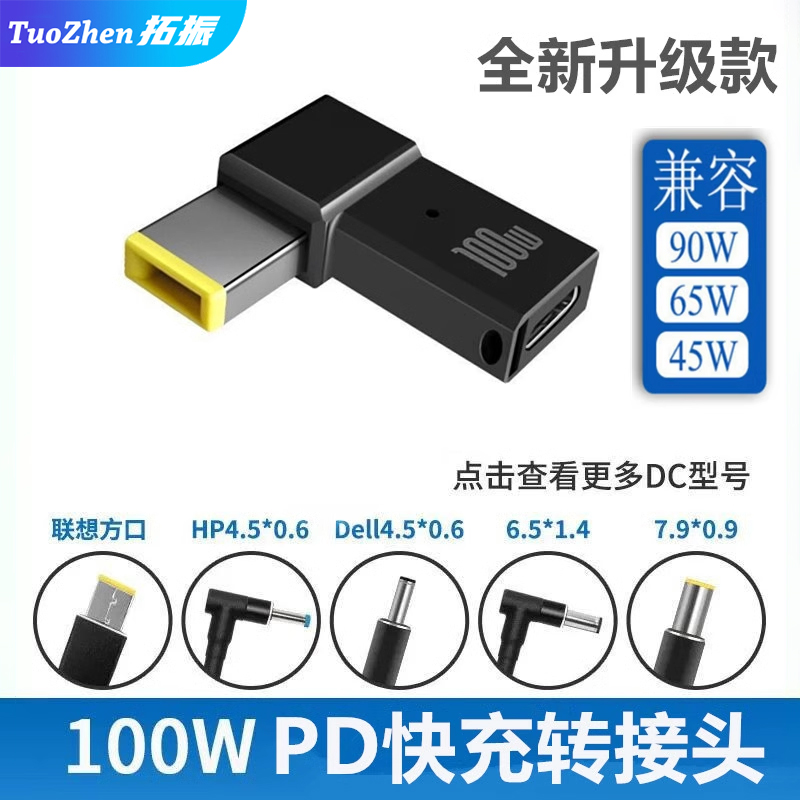 拓振type-c转笔记本快充PD诱骗电源线USB-C适用于华硕惠普戴尔三星宏基小米红米神舟电脑快充头