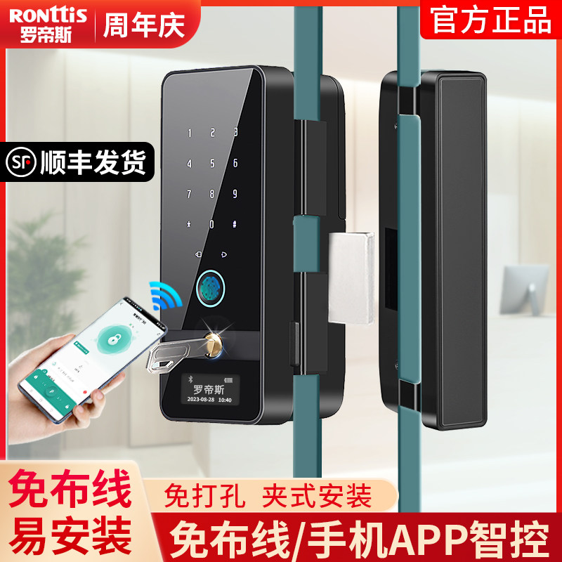 罗帝斯玻璃门指纹锁有框无框免开孔单双推拉门密码智能电子门禁锁