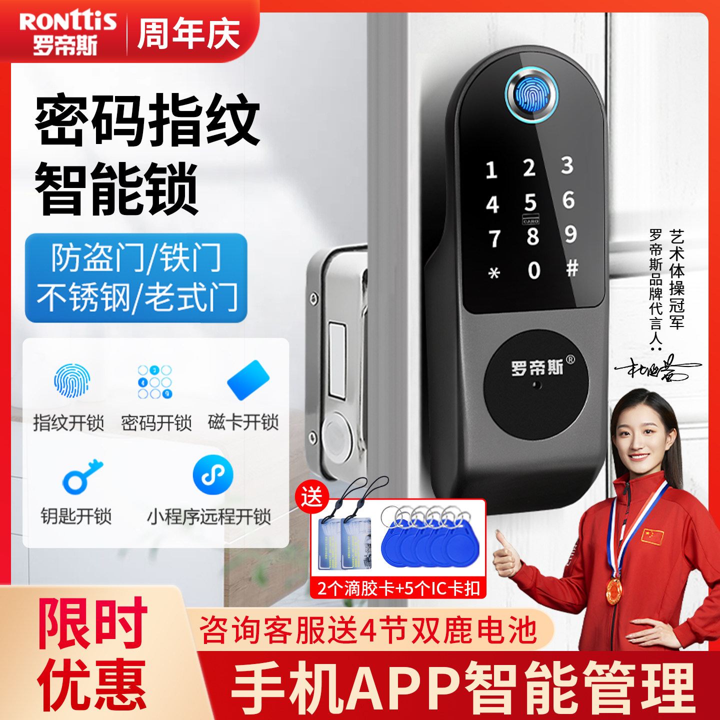 罗帝斯老式防盗门改智能锁户外防水牛头锁不锈钢门铁门指纹密码锁