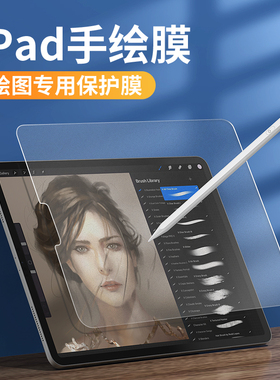 ipad类纸膜2020新款2021pro平板贴膜10.2寸绘画air4/3磨砂por苹果mini5/4保护膜10.9/10.5适用于UHB笔
