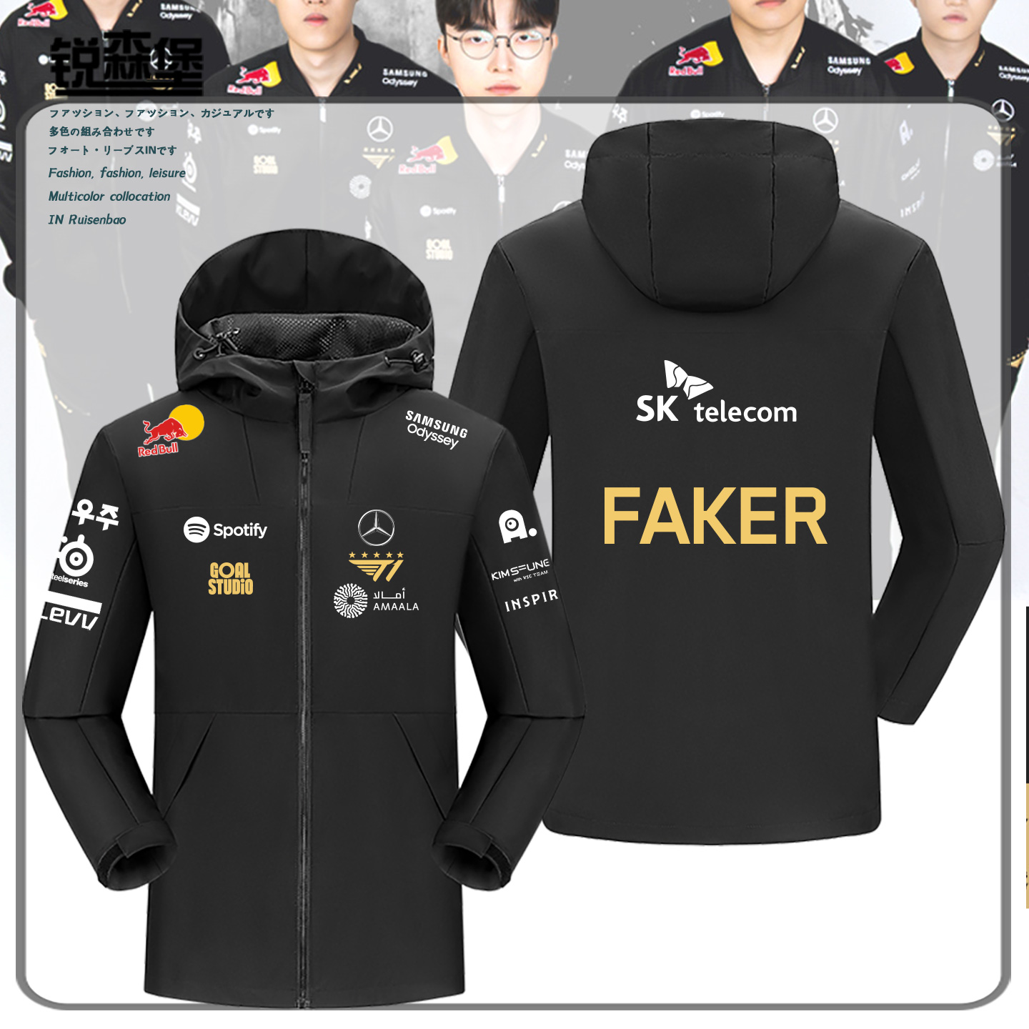 T1队服faker同款外套拼色冲锋衣