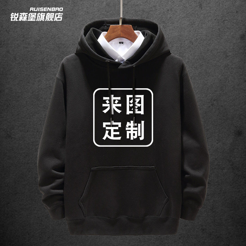 来图定制工装卫衣男连帽套头休闲装外套学生团队员工情侣装秋冬季
