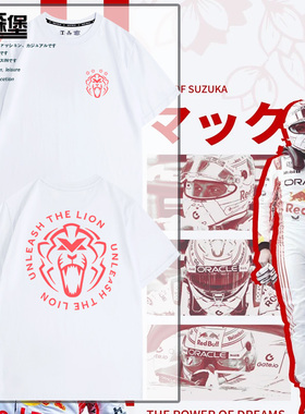 Max Verstappen维斯塔潘4星夺冠纪念狮子短袖T恤夏男纯棉定制上衣