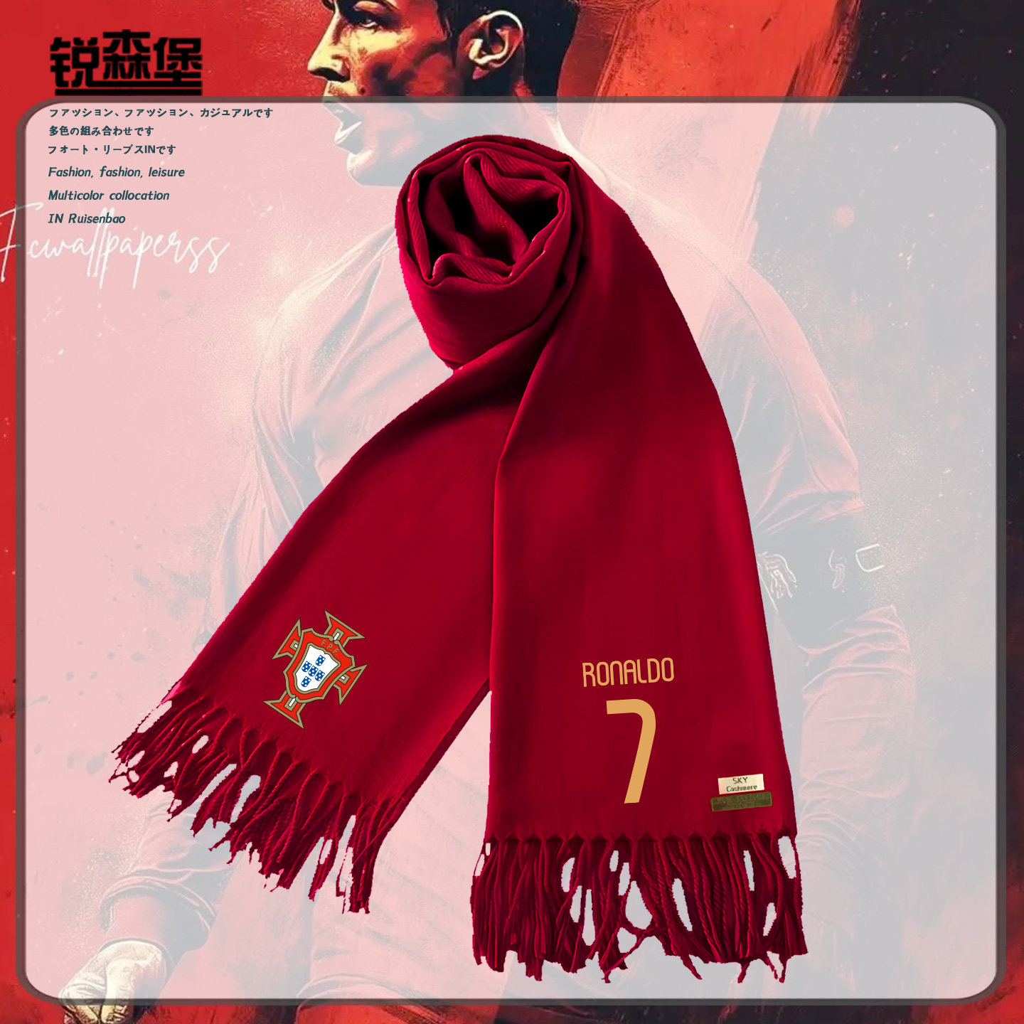 C罗葡萄牙国家队足球世界杯7号粉丝定制纪念围巾百搭保暖冬季围脖,服饰配件/皮带/帽子/围巾,围巾/丝巾/披肩,淘宝优惠券,粉丝福利购,淘宝优惠卷