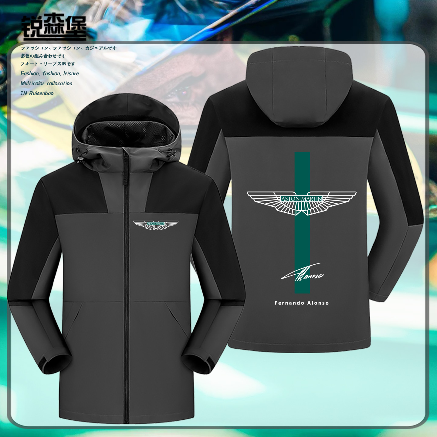 费尔南多阿隆索Alonso阿斯外套