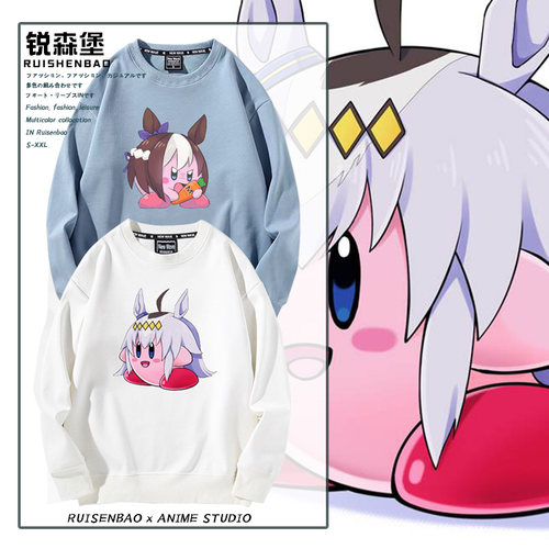 赛马娘联动星之卡卫衣小栗帽春秋