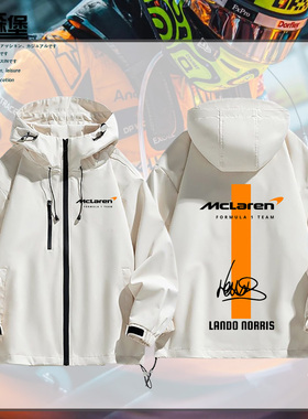 迈凯伦F1车队签名兰多诺里斯Lando Norris冲锋衣秋冬三合一男上衣