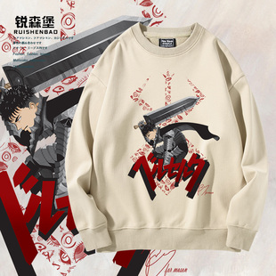 烙印战士剑风传奇格斯周边动漫画联名圆领卫衣秋冬男休闲上衣百搭